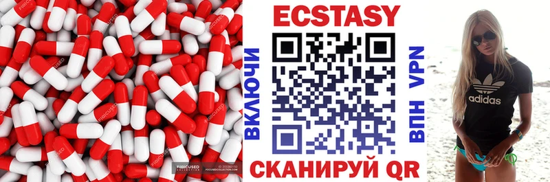 Экстази MDMA  Искитим 
