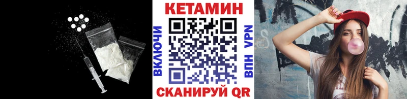 Кетамин ketamine  где найти наркотики  Искитим 