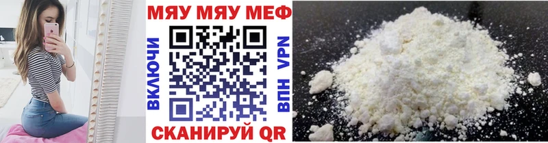 Меф мяу мяу мука Искитим